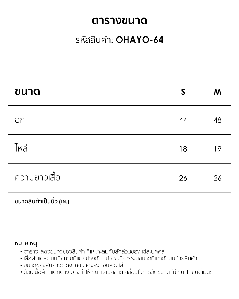 ETC SIZEGUIDE OHAYO 64 0