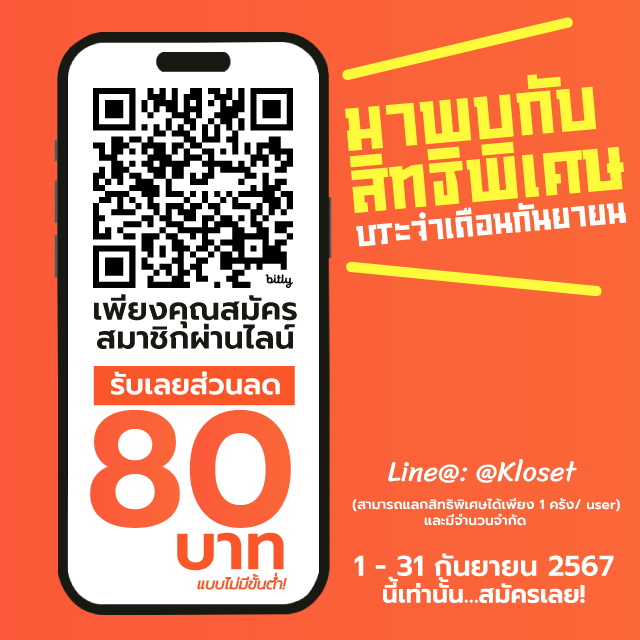 Line@member