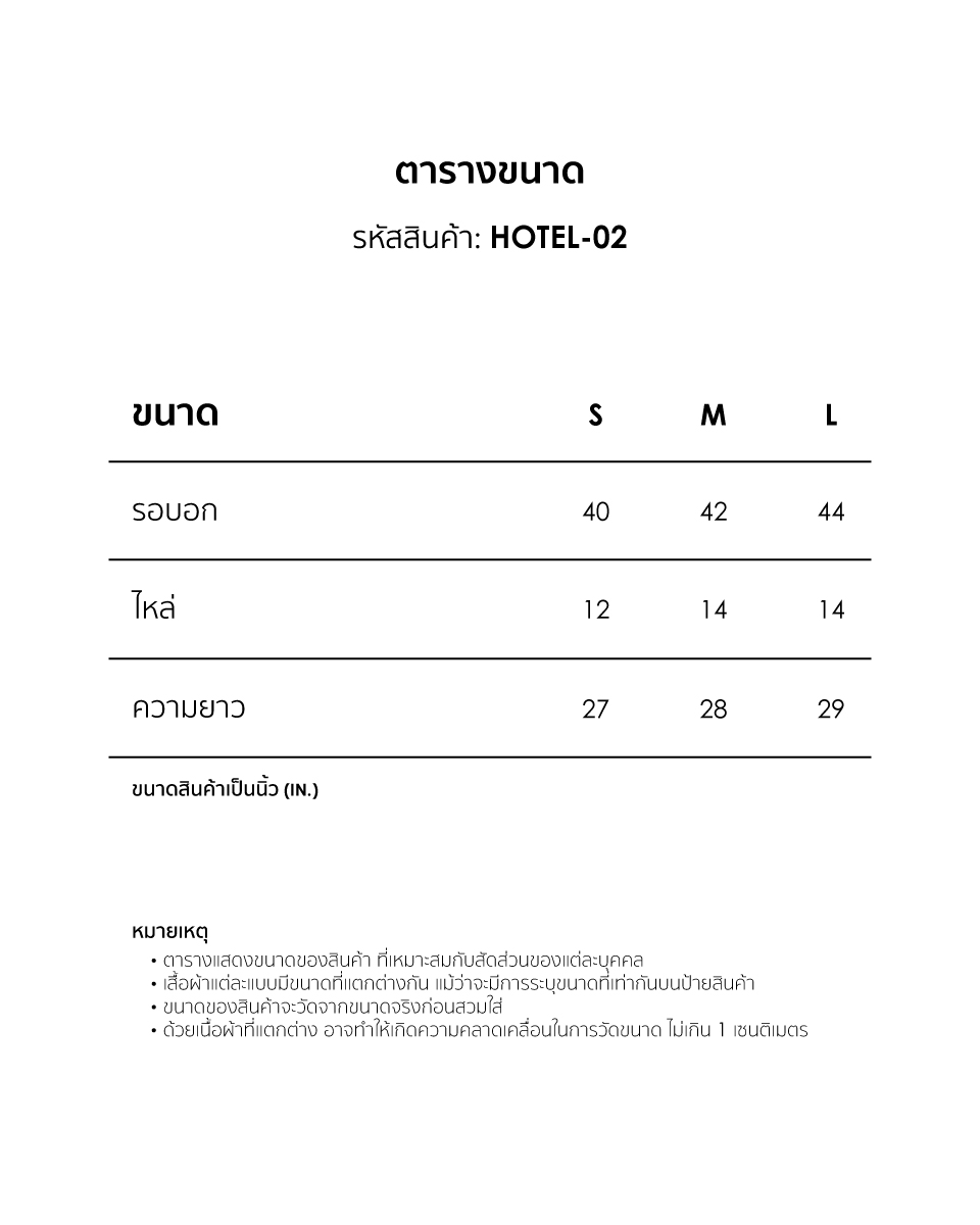 ETC SIZEGUIDE HOTEL 02