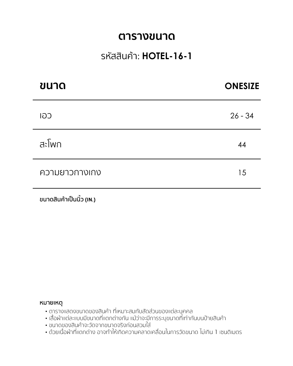 ETC SIZEGUIDE HOTEL 16 1 0