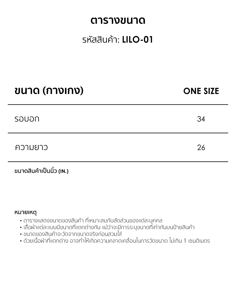 ETC SIZEGUIDE TH LILO 01