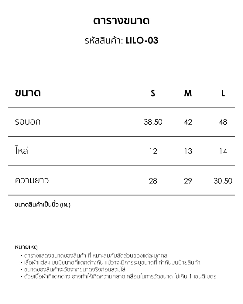 ETC SIZEGUIDE TH LILO 03