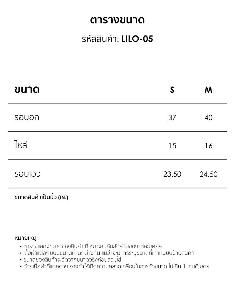 ETC SIZEGUIDE TH LILO 05