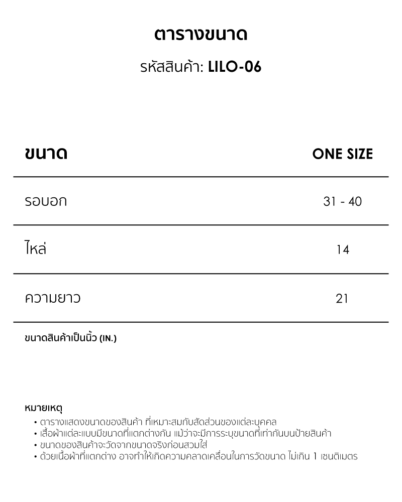 ETC SIZEGUIDE TH LILO 06