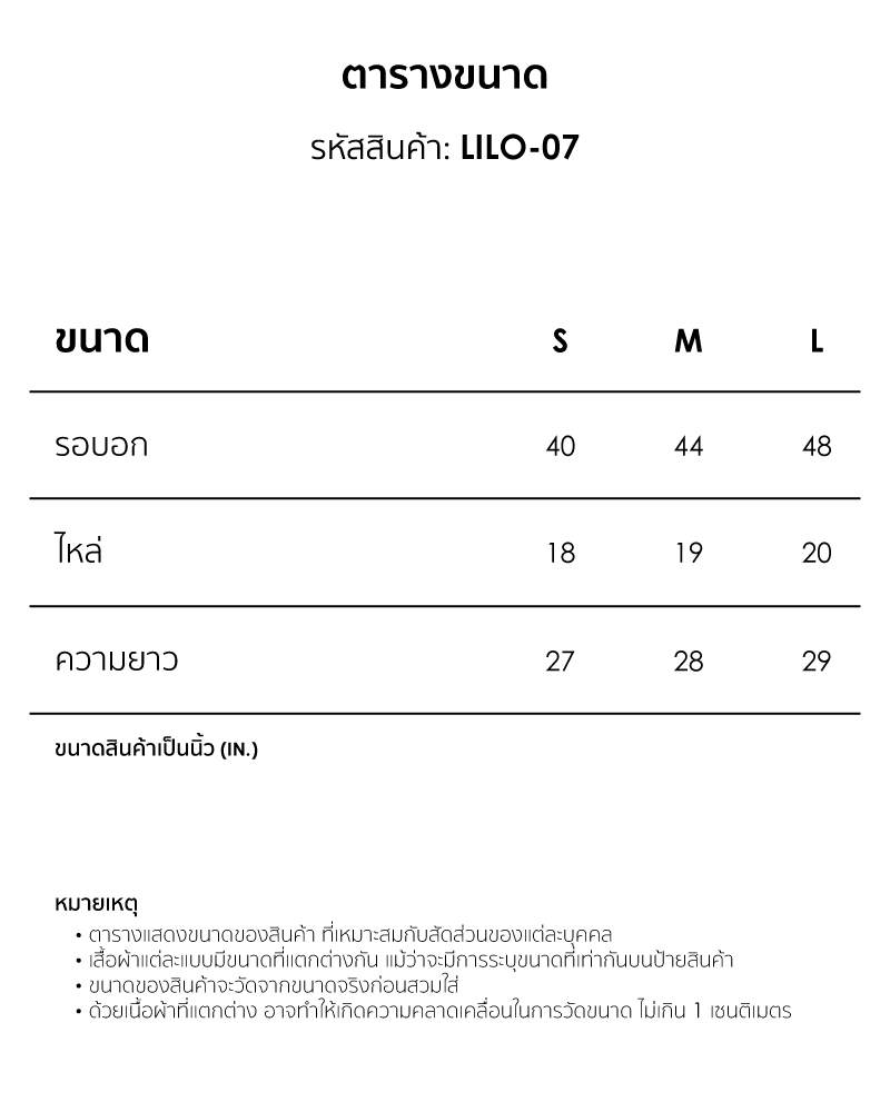 ETC SIZEGUIDE TH LILO 07