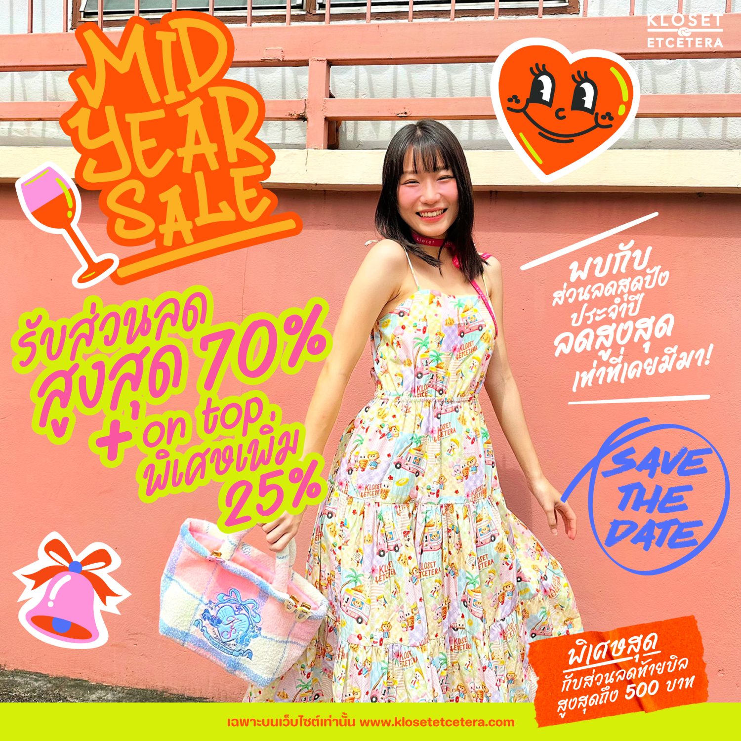 ADS Savethedate