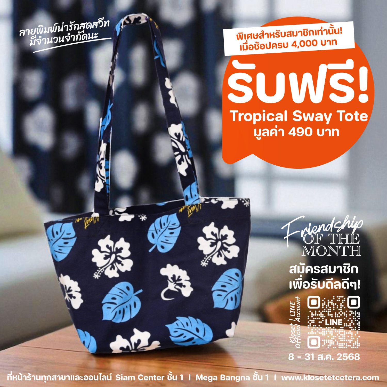 ADS Friendship (1)