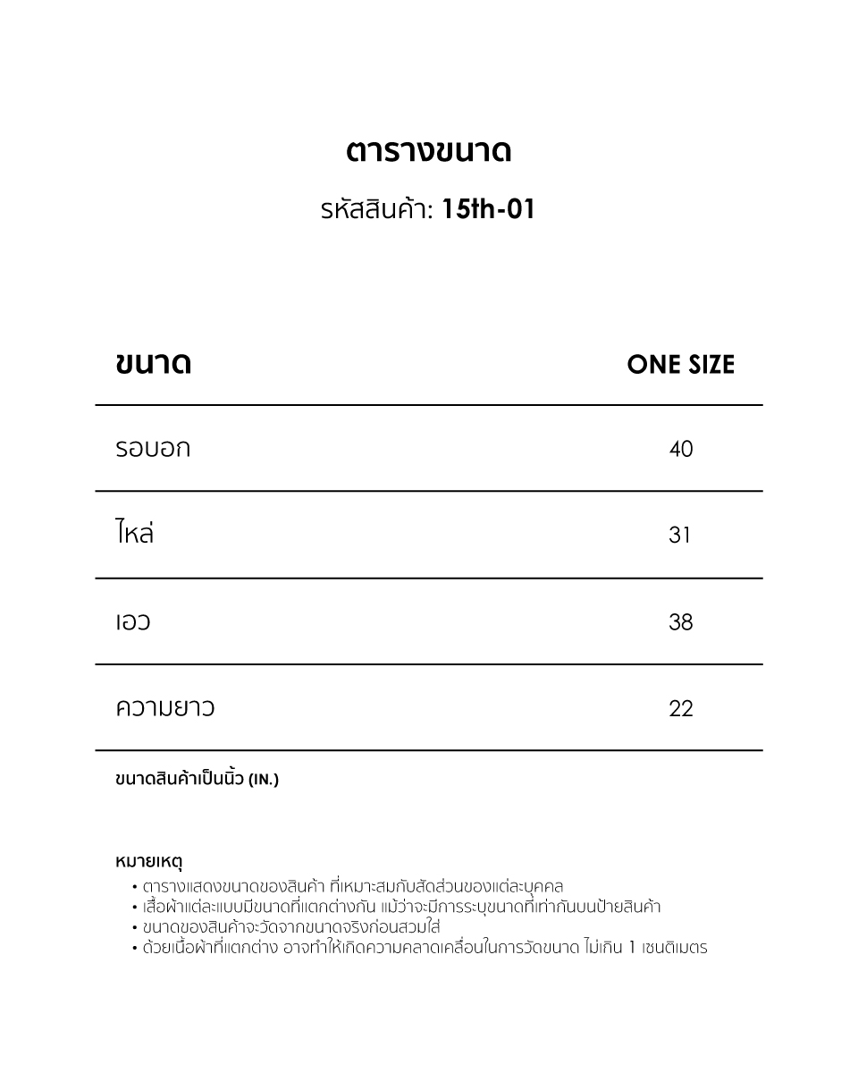 ETC 15th 01 SIZEGUIDE