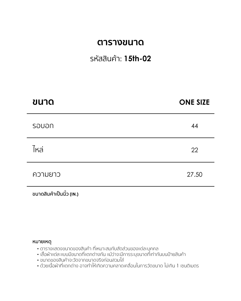 ETC 15th 02 SIZEGUIDE