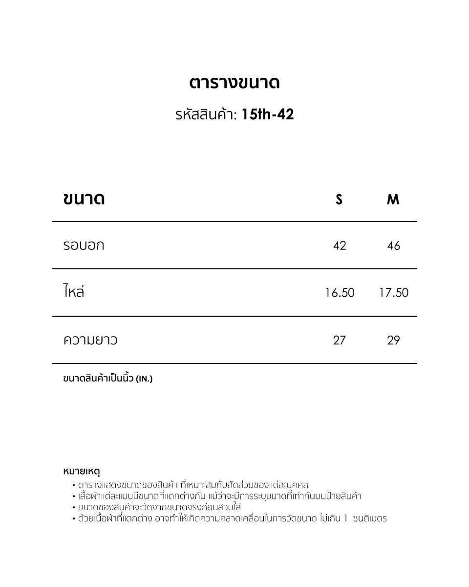 ETC 15th 42 SIZEGUIDE