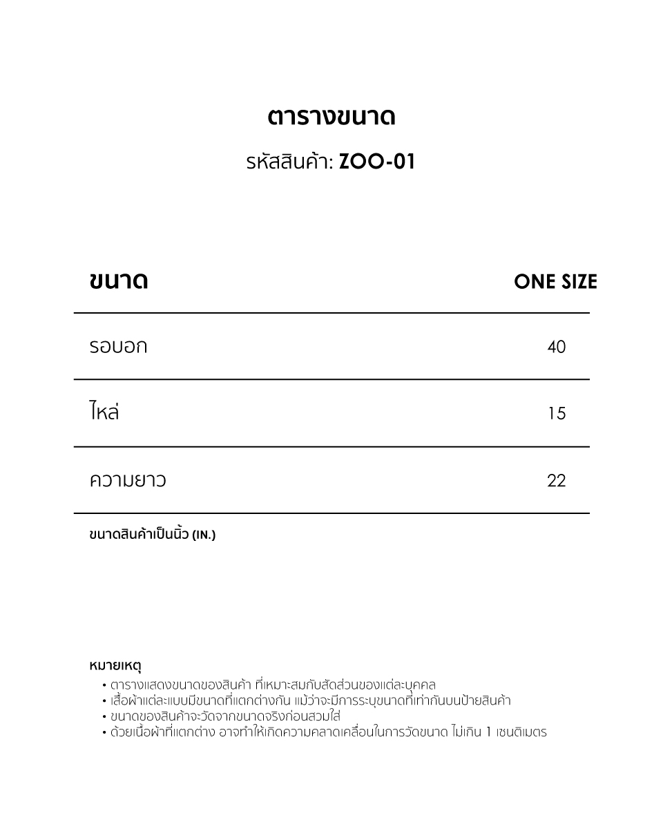 ETC SIZEGUIDE ZOO 01