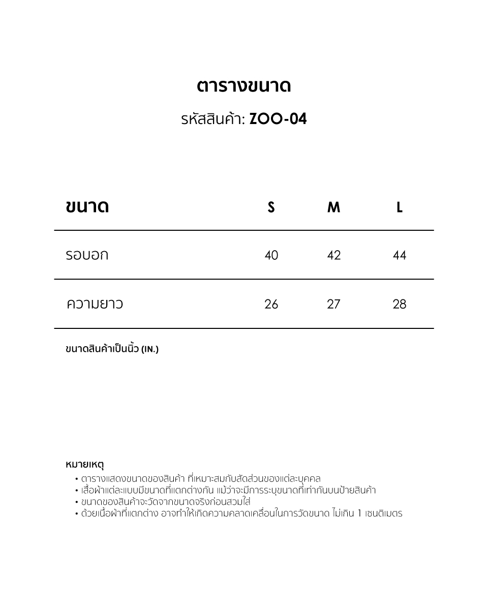 ETC SIZEGUIDE ZOO 04