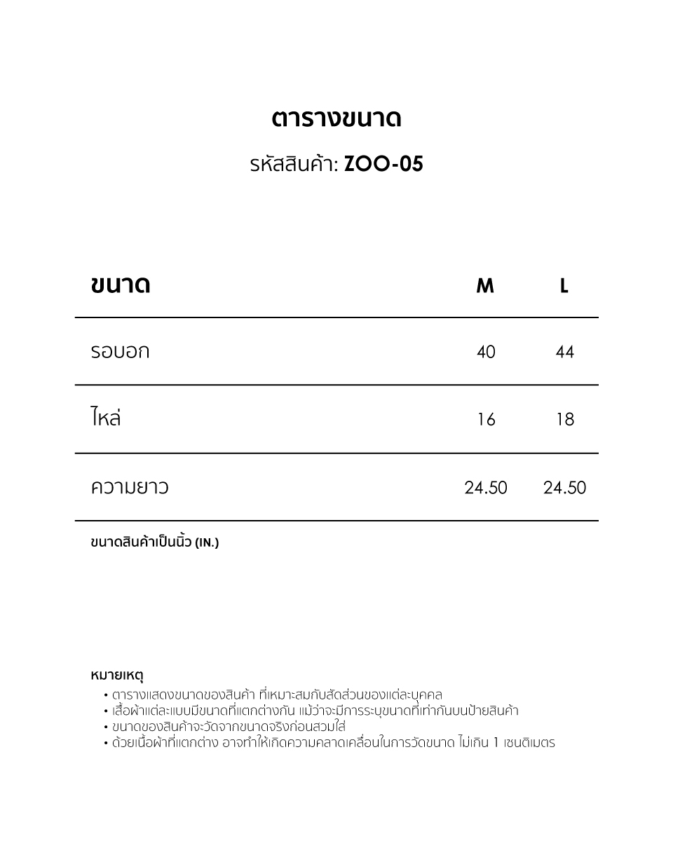 ETC SIZEGUIDE ZOO 05