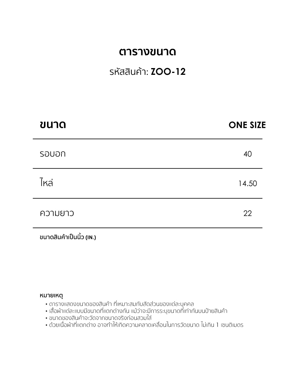ETC SIZEGUIDE ZOO 12