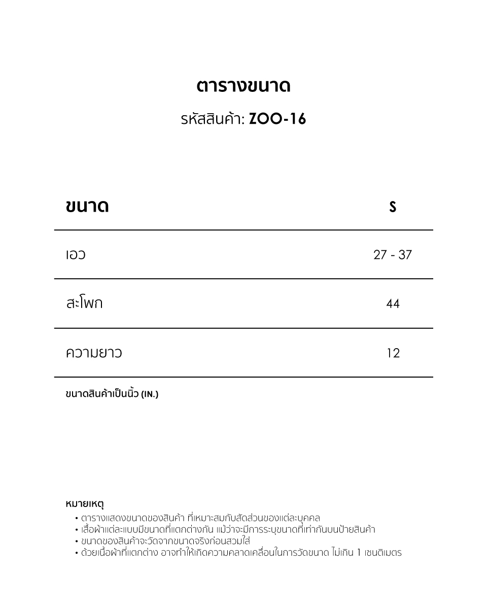 ETC SIZEGUIDE ZOO 16