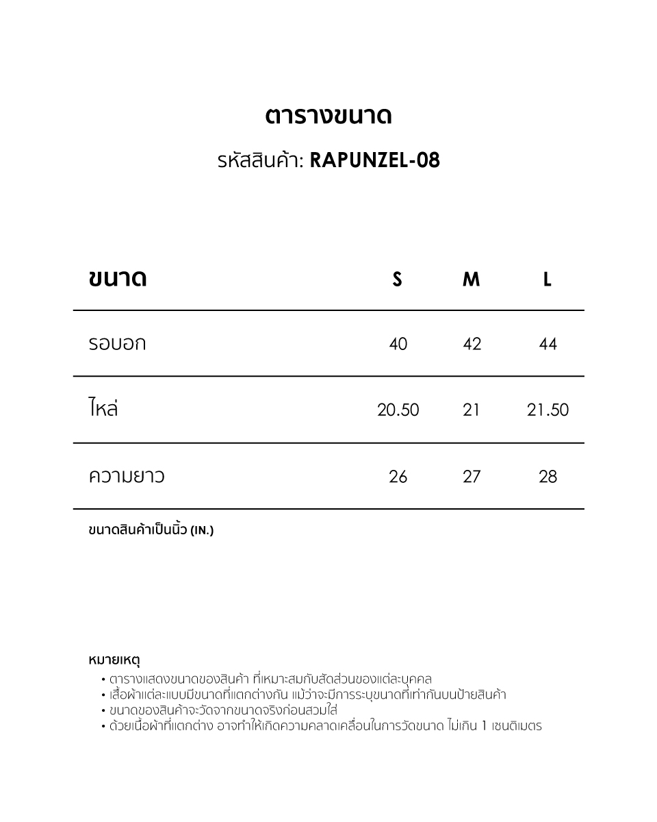 ETC RAPUNZEL 08 SIZEGUIDE 0