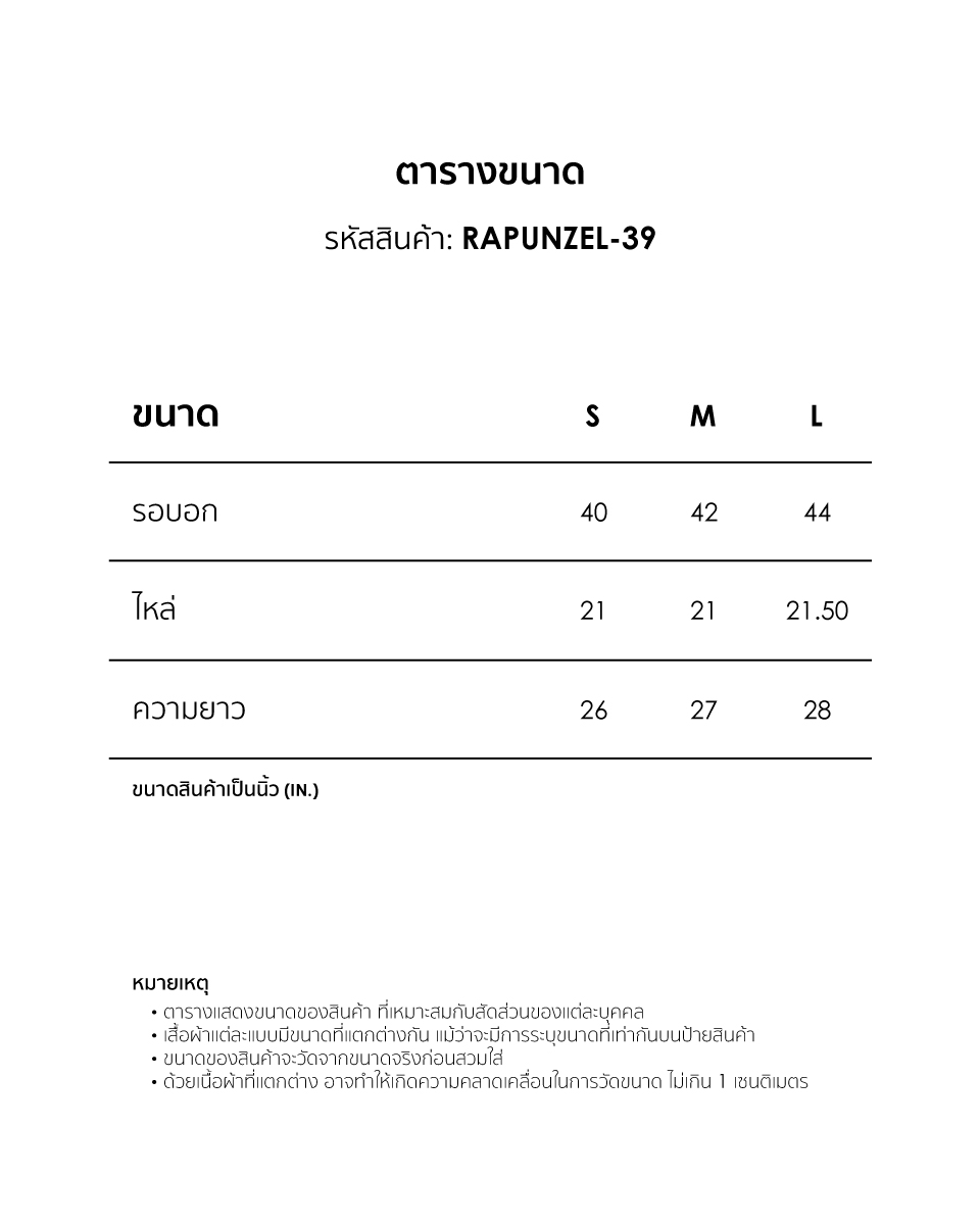 ETC RAPUNZEL 39 SIZEGUIDE 0
