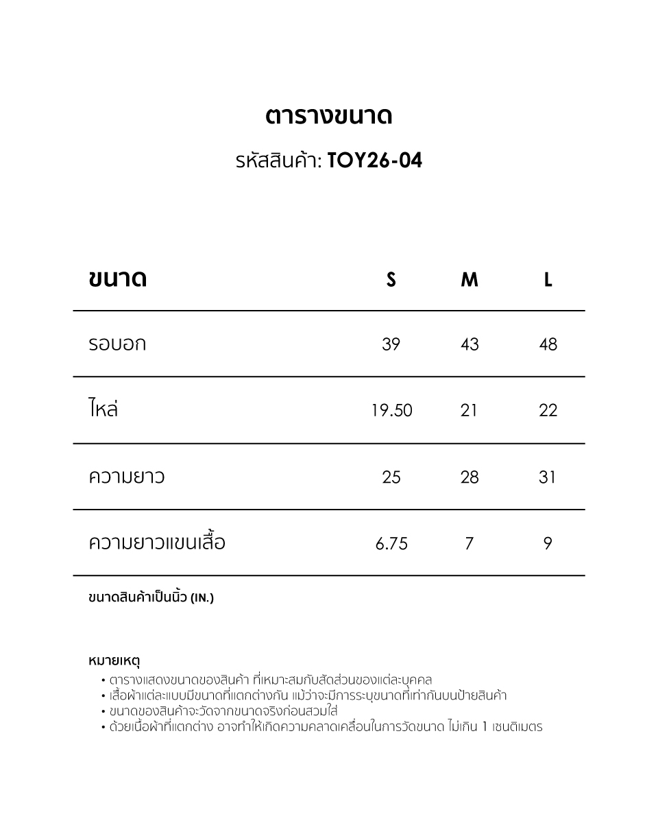 ETC TOY26 04