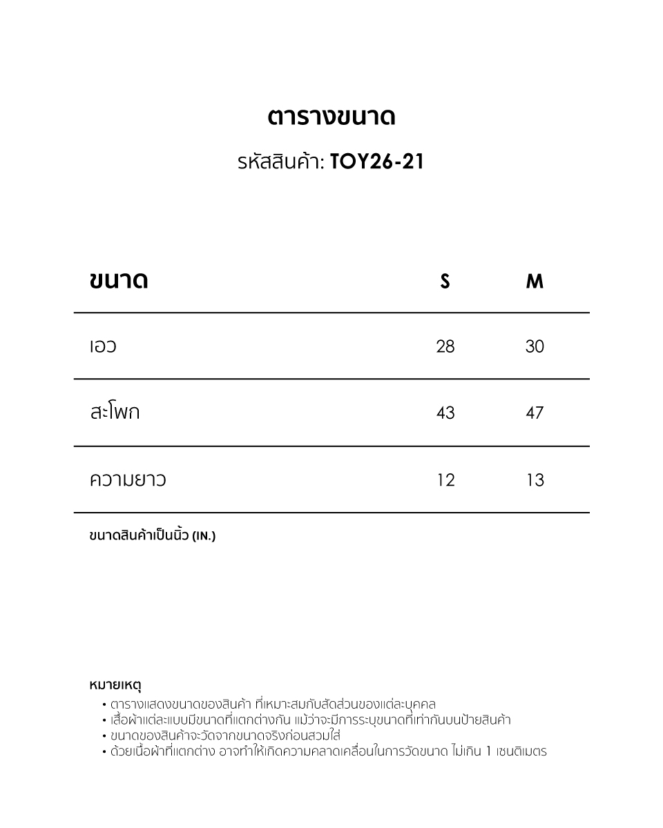 ETC TOY26 21
