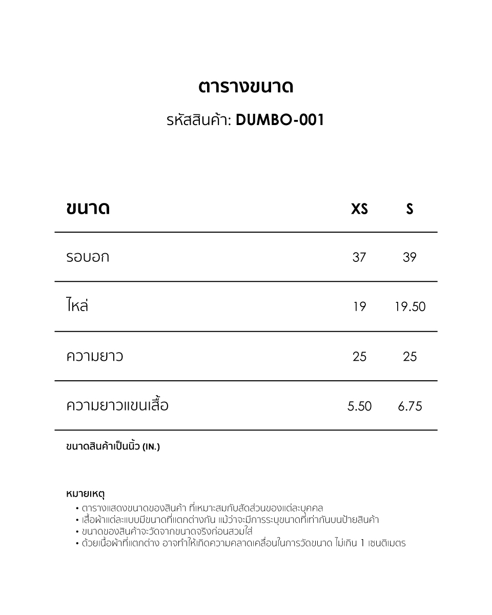 ETC DUMBO 001