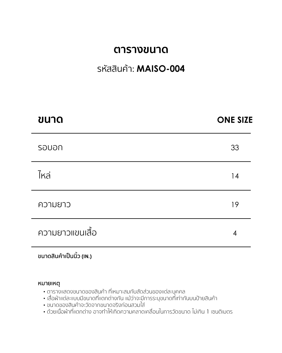 ETC MAISO 004