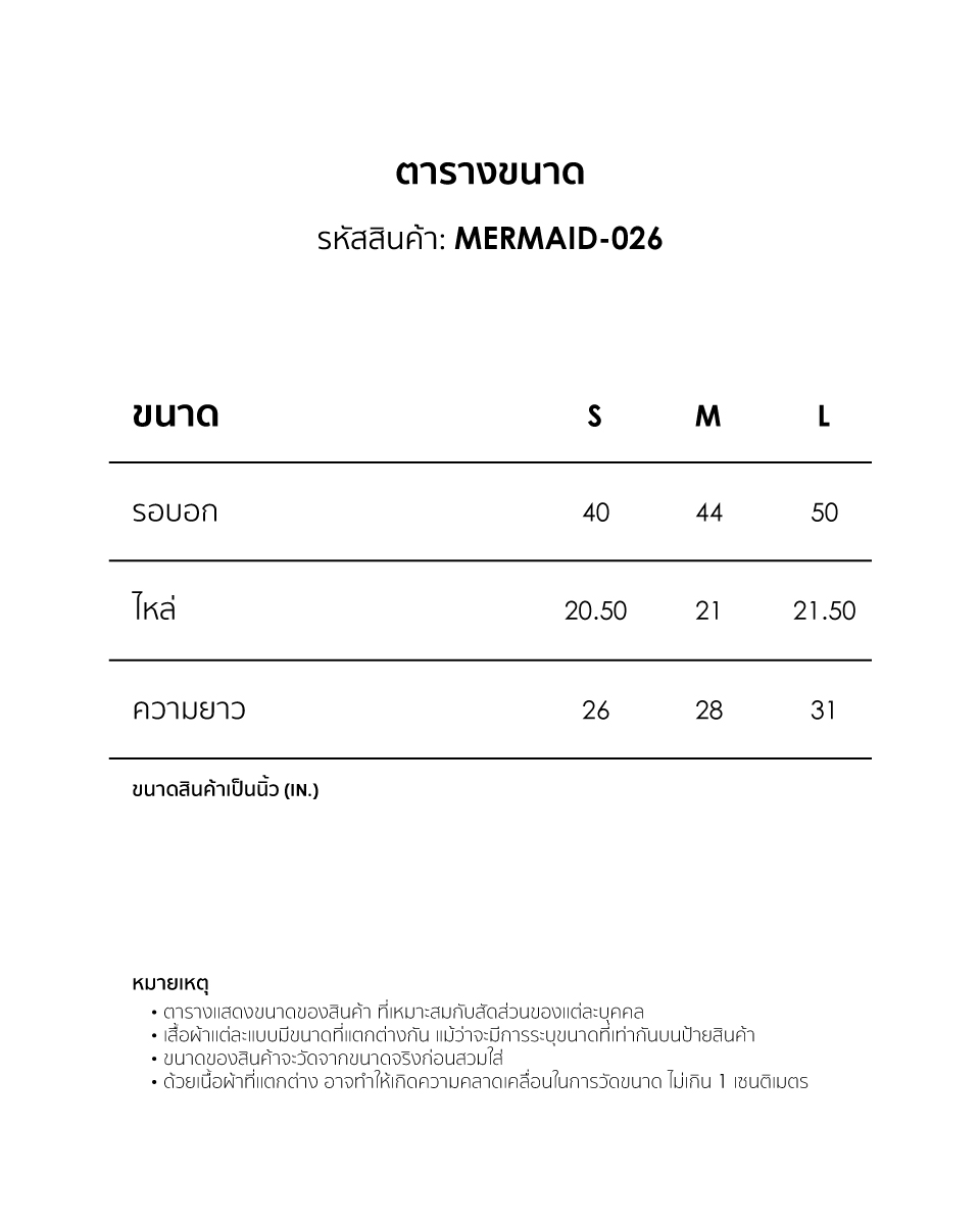 ETC MERMAID 026 0