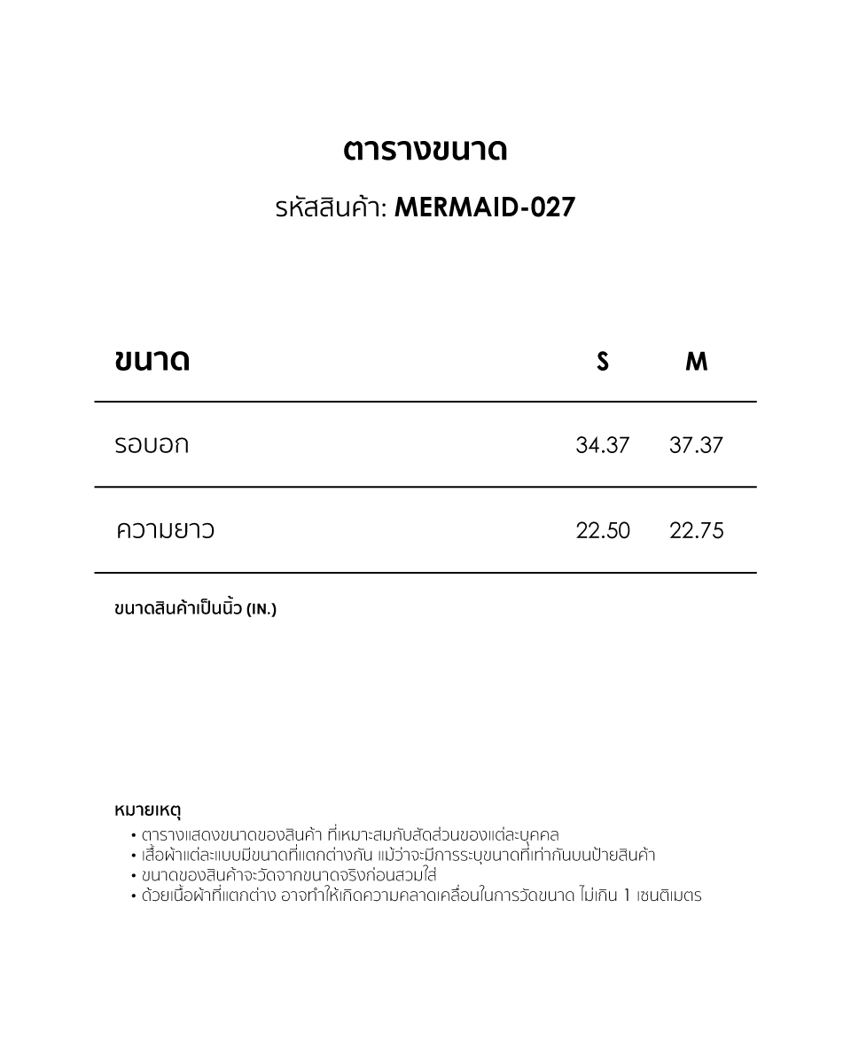 ETC MERMAID 027 0