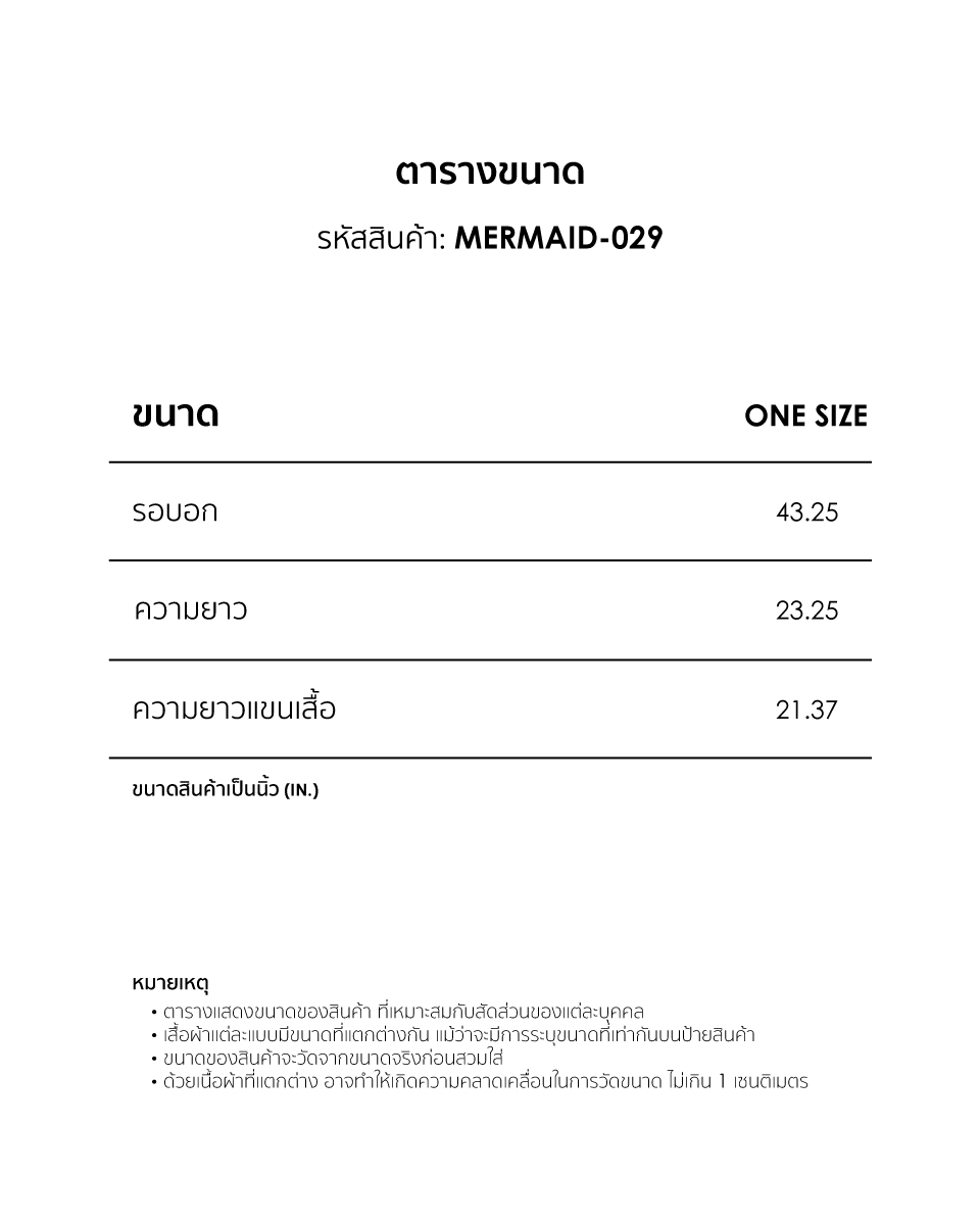 ETC MERMAID 029 0