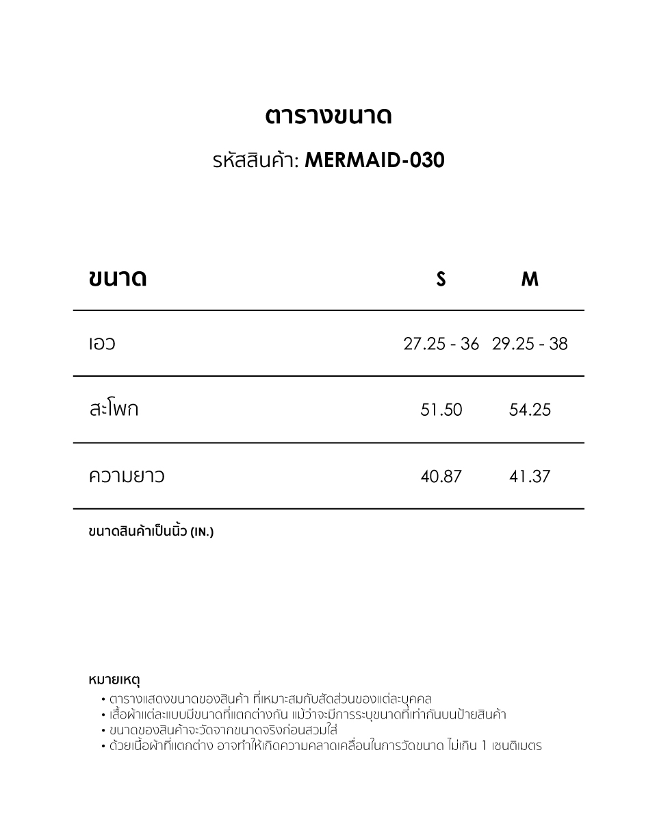 ETC MERMAID 030 0